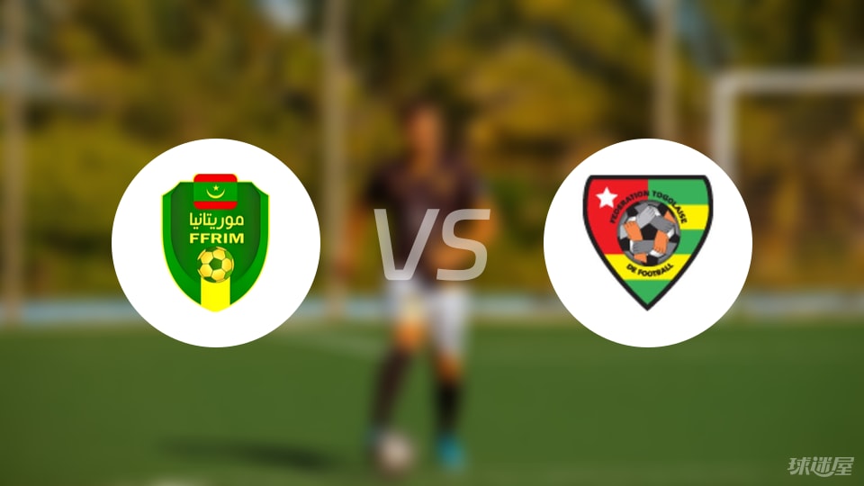 世界杯官方手机客户端安装-【世非预】毛里塔尼亚vs多哥比赛结果:毛里塔尼亚(2-0)多哥比分战报(2025年09月06日)