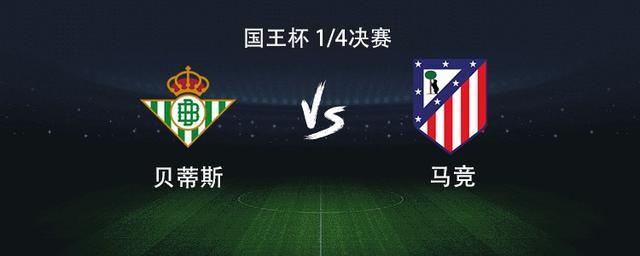 世界杯客户端下载指南-马竞客战贝蒂斯:格列兹曼、小西蒙尼首发出战,卢克曼首秀